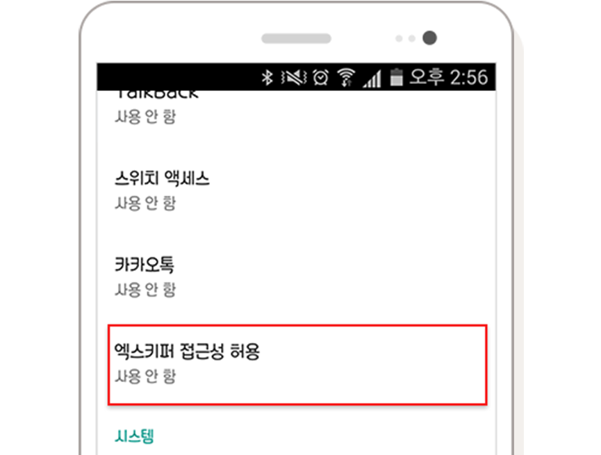설치 설명 이미지06